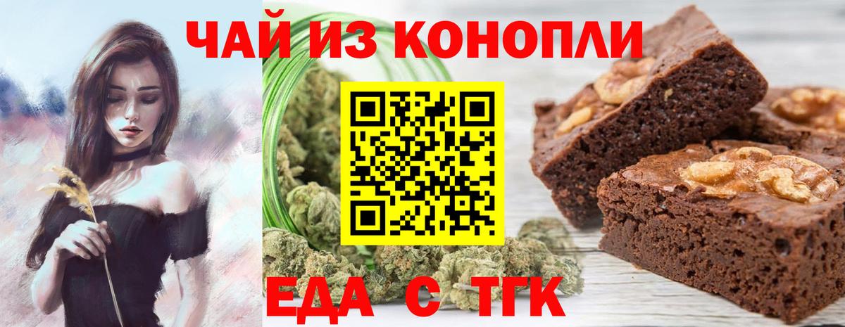 Еда ТГК конопля  Вход с VPN  Ярославль 