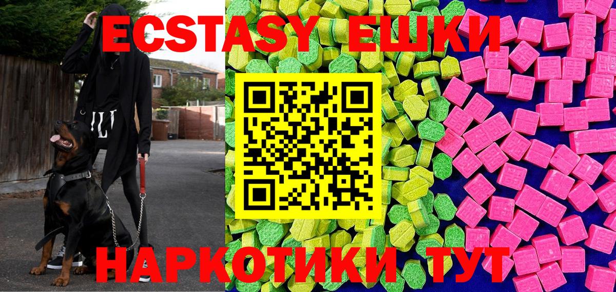 Ecstasy XTC  Экстази  Ярославль  mega маркетплейс  Вход с VPN 