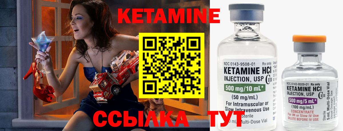 Кетамин VHQ Ярославль