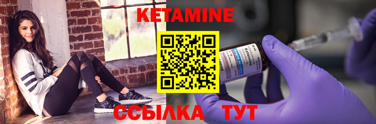 КЕТАМИН VHQ  Вход с VPN  Кетамин ketamine  Ярославль 
