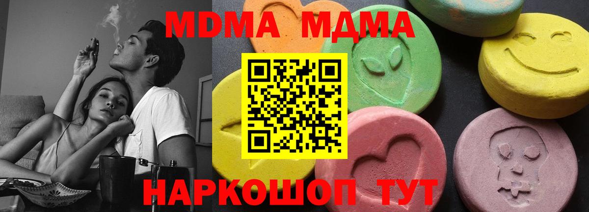 Ярославль  МДМА молли  Вход с VPN 
