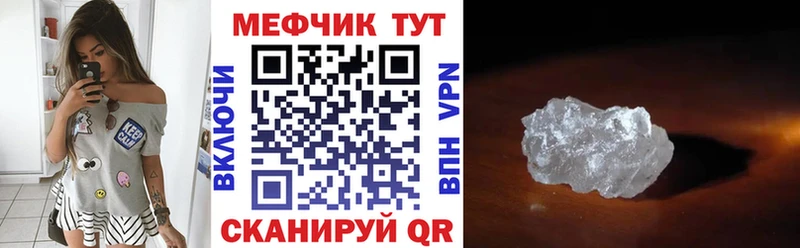 Мефедрон  Ярославль