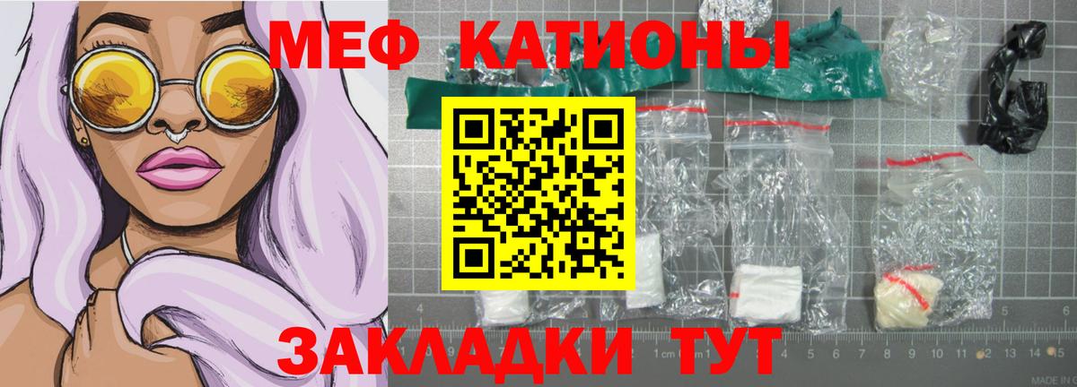 Меф мяу мяу мука Ярославль