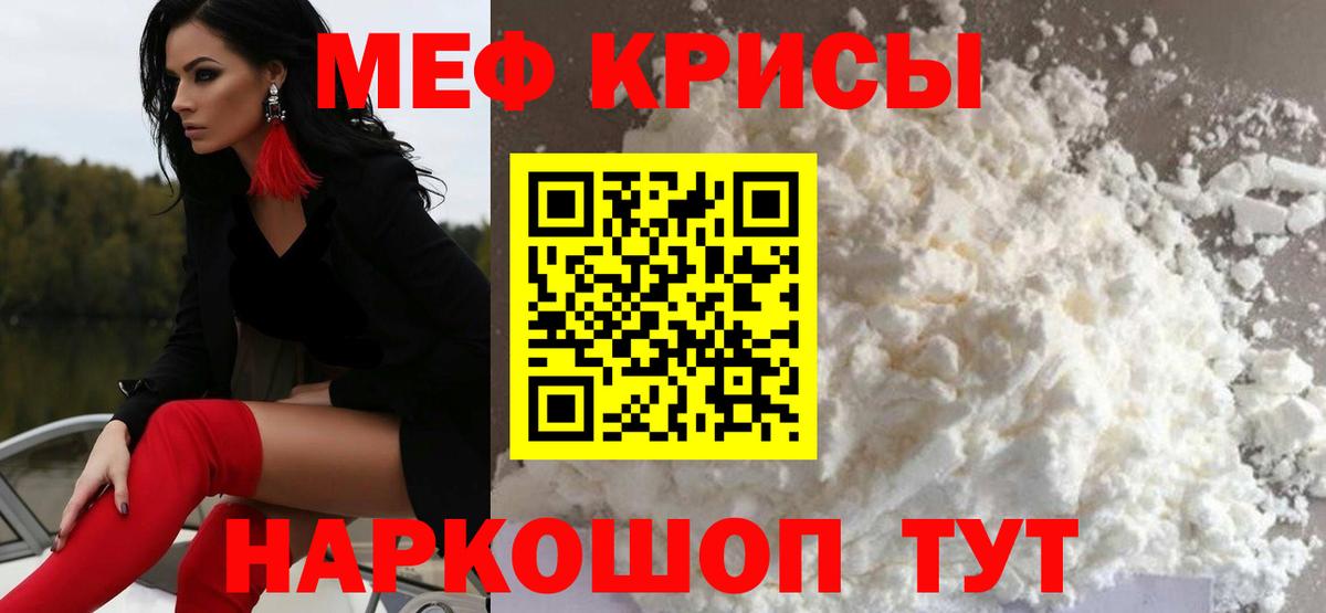 Меф 4 MMC  Меф  МЯУ-МЯУ  Ярославль  Вход с VPN  Мефедрон 4 MMC 