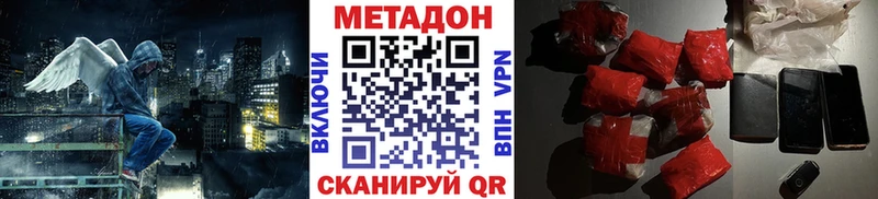 МЕТАДОН VHQ  Ярославль 
