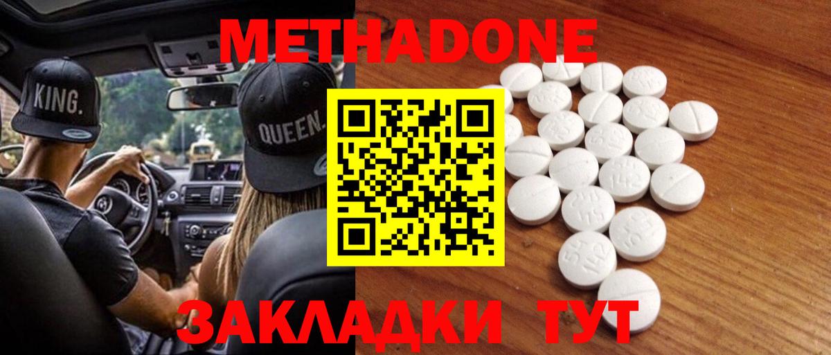Метадон белоснежный Ярославль