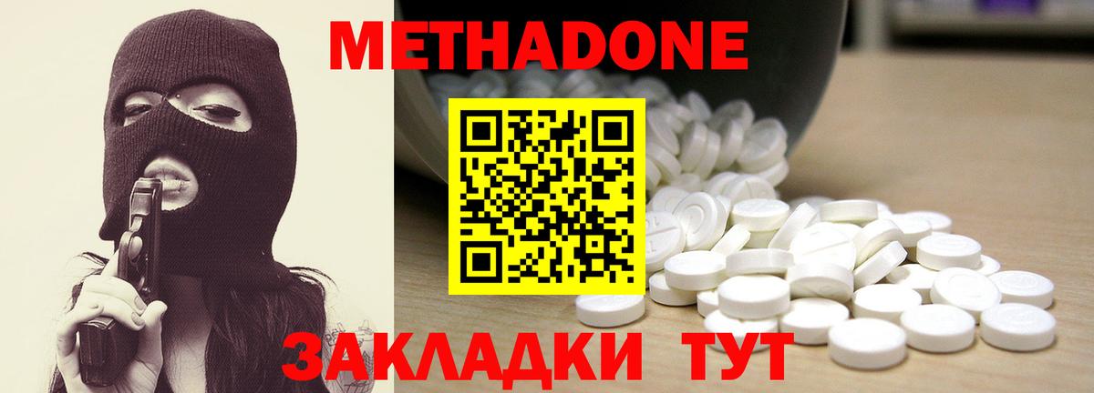 Метадон белоснежный  Вход с VPN  Ярославль  Метадон VHQ 
