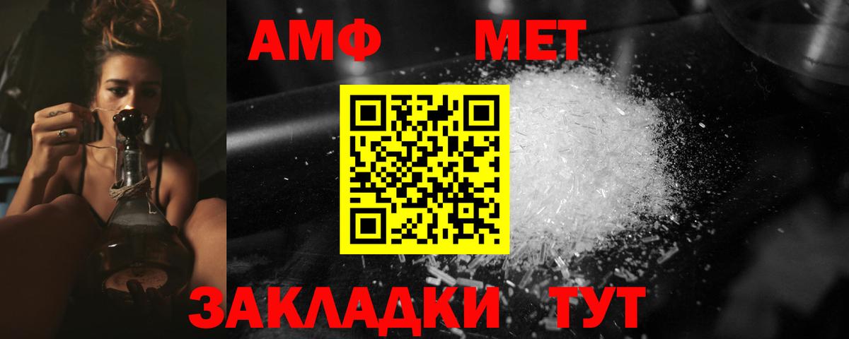 Метамфетамин Methamphetamine  Вход с VPN  Ярославль 