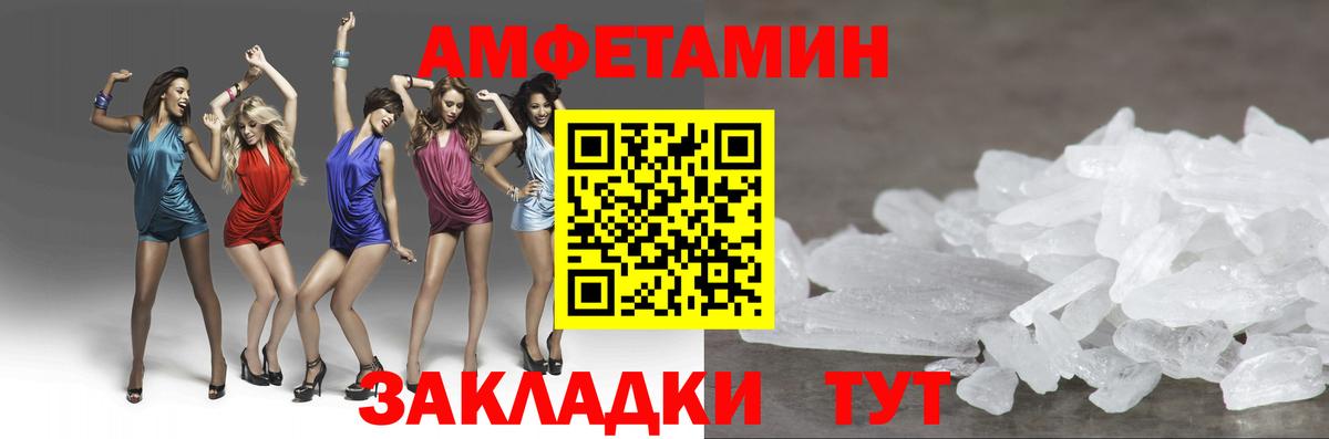 МЕТАМФЕТАМИН кристалл Ярославль