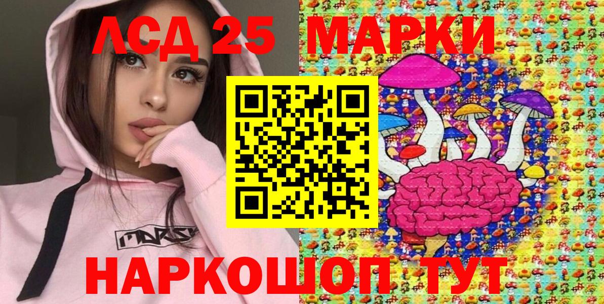 Марки NBOMe 1500мкг Ярославль