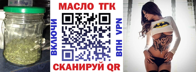 ОМГ ОМГ tor  Ярославль  ТГК концентрат 