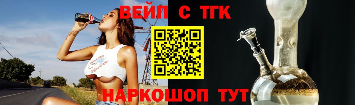где купить наркоту  ТГК концентрат  Вход с VPN  Ярославль 